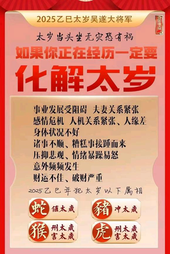  秀峰怎么化太岁-化太岁找田大师- 一对一人工解答